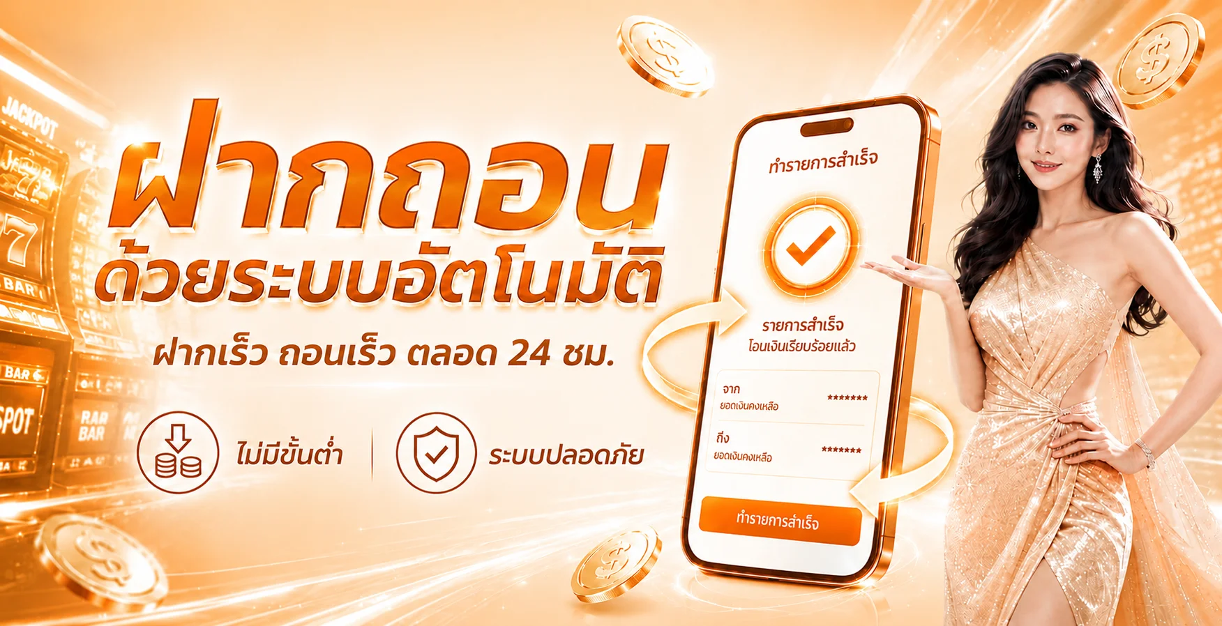 ฟีเจอร์เด่น