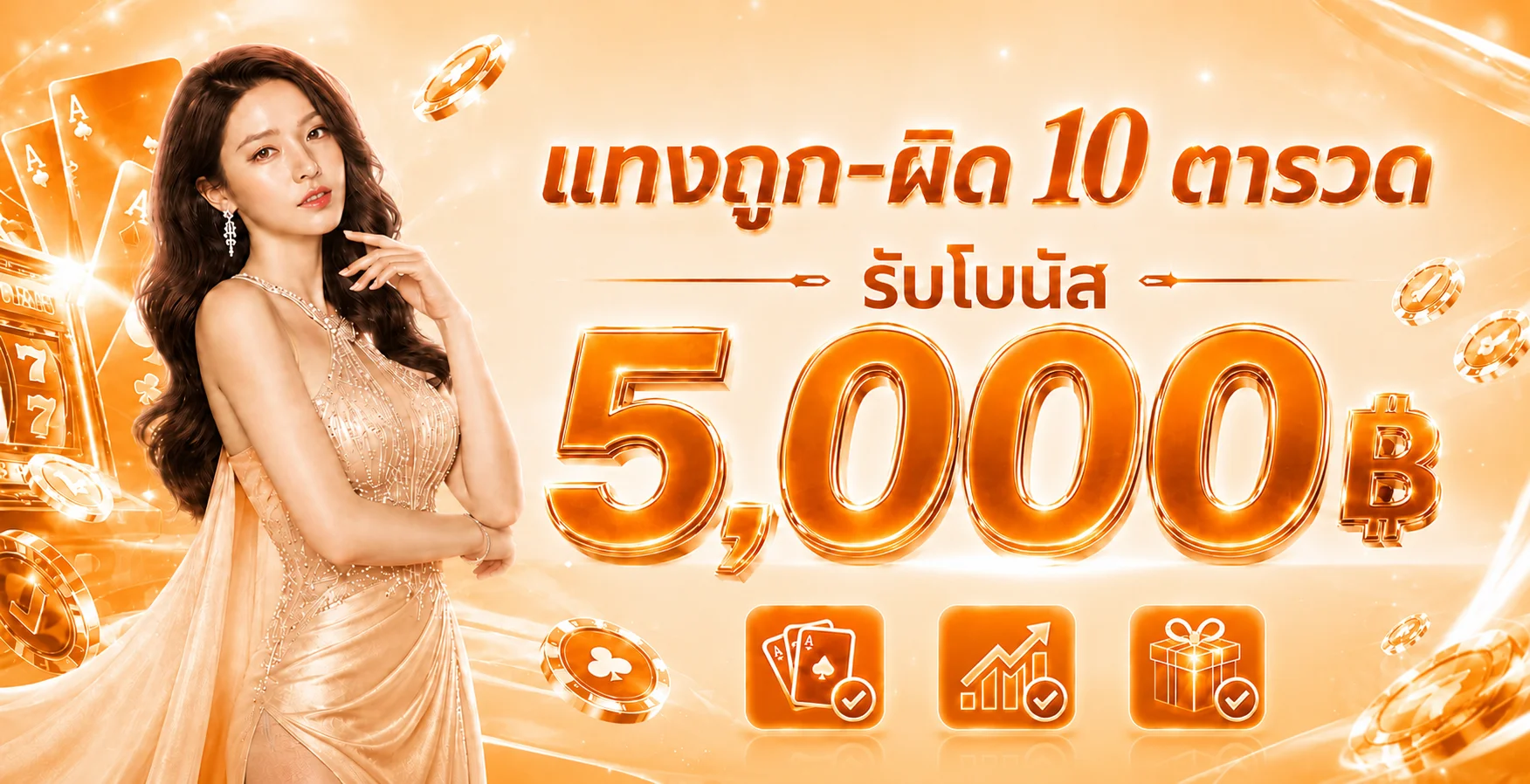 โปรโมชั่น MEBETFLIX168 สมาชิกใหม่รับสิทธิพิเศษ